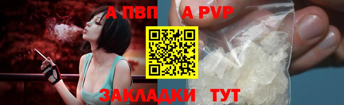 Химки  купить закладку  Alpha-PVP  Альфа ПВП кристаллы  Вход с VPN  Альфа ПВП СК 