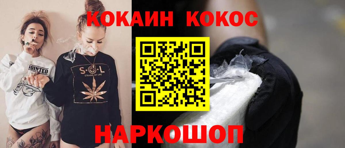Cocaine Fish Scale Химки