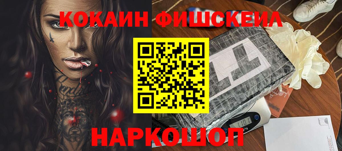 COCAIN VHQ  Вход с VPN  COCAIN Columbia  Химки 
