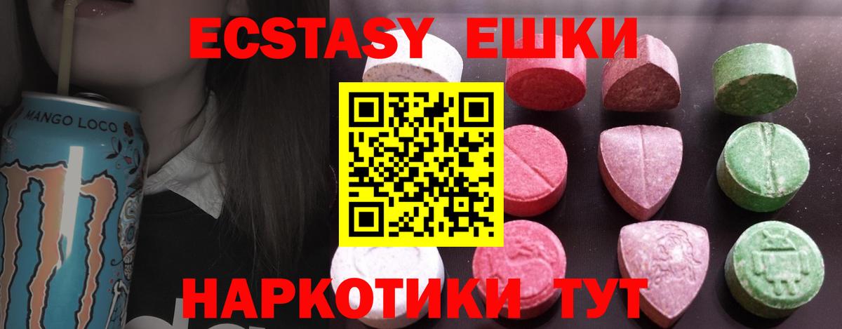 это состав  Вход с VPN  Химки  Ecstasy  ЭКСТАЗИ 300 mg  Ecstasy MDMA 