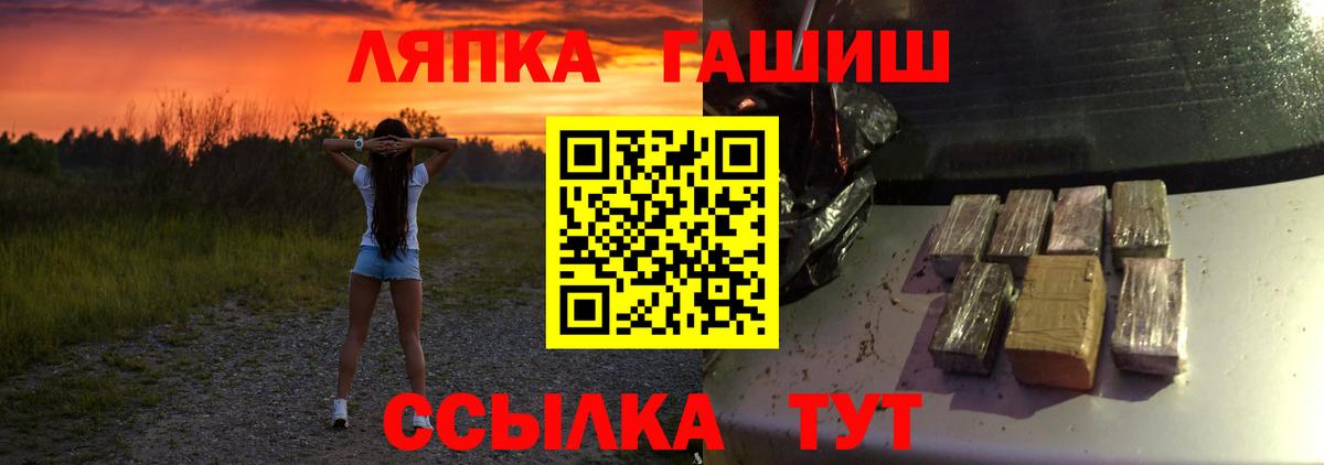 ГАШ Cannabis  где купить наркоту  ГАШИШ  Вход с VPN  Химки  ГАШИШ гашик 