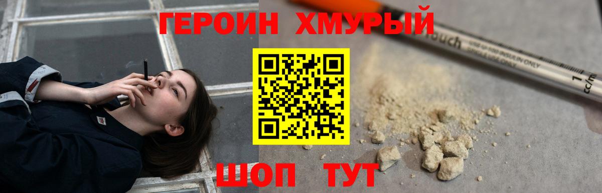 Героин афганец  Вход с VPN  Химки 