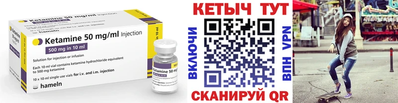 Кетамин VHQ  где можно купить   блэк спрут маркетплейс  Химки 