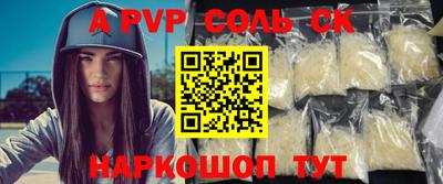 ALPHA-PVP Гусиноозёрск