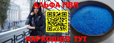 альфа пвп Гусь-Хрустальный