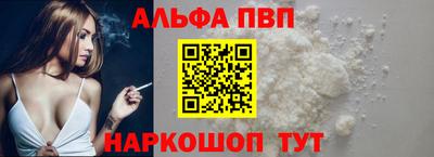 ALPHA-PVP Гусиноозёрск