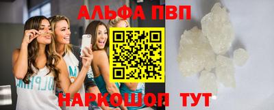 альфа пвп Гусь-Хрустальный