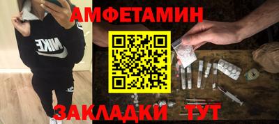 метамфетамин Азнакаево