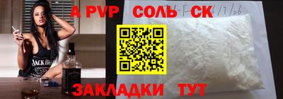 ALPHA-PVP Гусиноозёрск