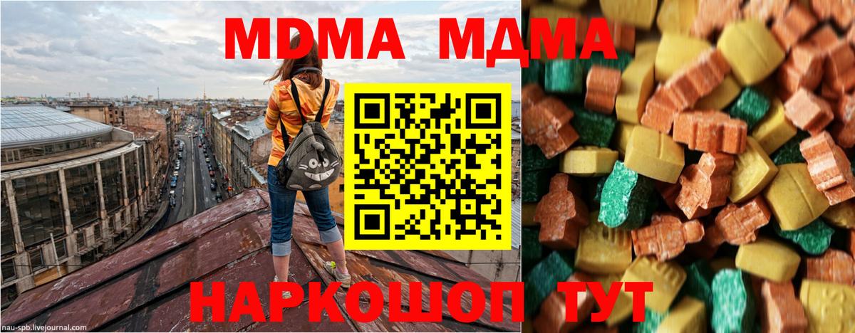 Химки  MDMA crystal  MDMA  Вход с VPN  MDMA молли 