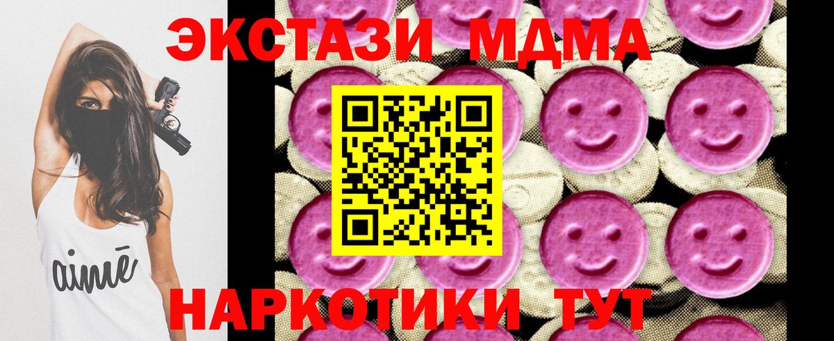 Продажа наркотиков  МДМА  Мяу-Мяу  Вход с VPN  Кокаин  НБОМе  Химки  МЕФ  Гашиш  A PVP  Конопля 