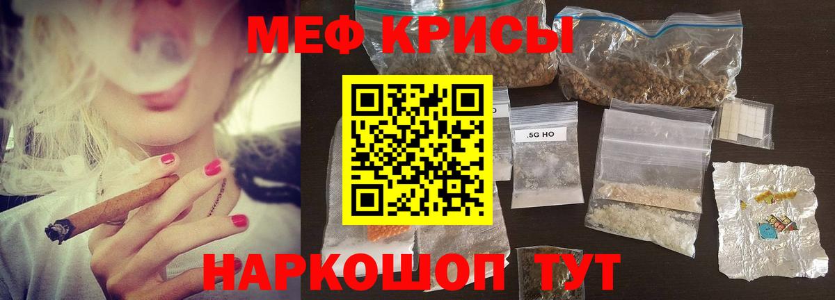 Меф мяу мяу Химки