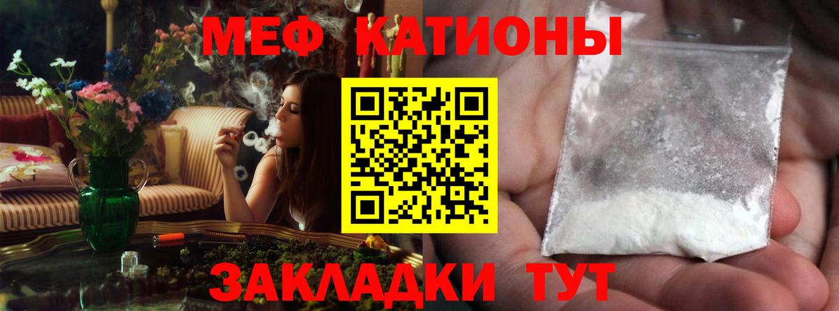 МЯУ-МЯУ 4 MMC  Меф кристаллы  МЕФ  Вход с VPN  Химки 