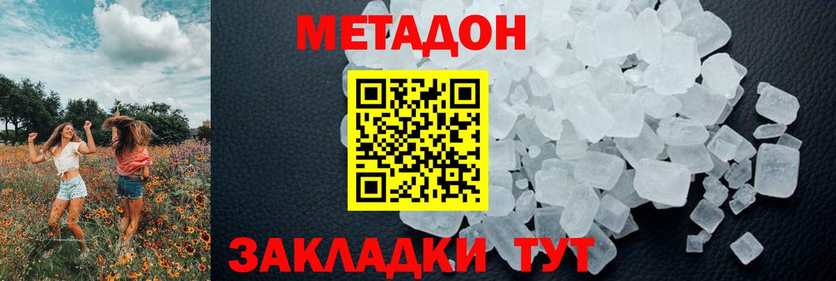 kraken маркетплейс  МЕТАДОН белоснежный  Химки  Вход с VPN  МЕТАДОН кристалл 