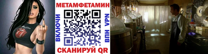 Первитин Methamphetamine  Химки 