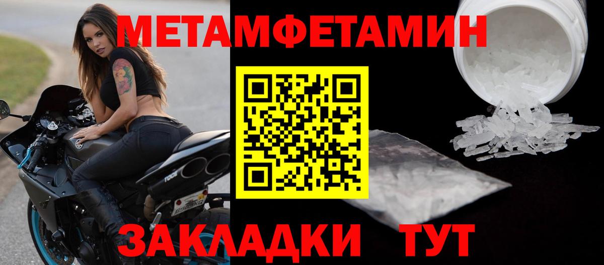 Химки  Метамфетамин винт  Вход с VPN 