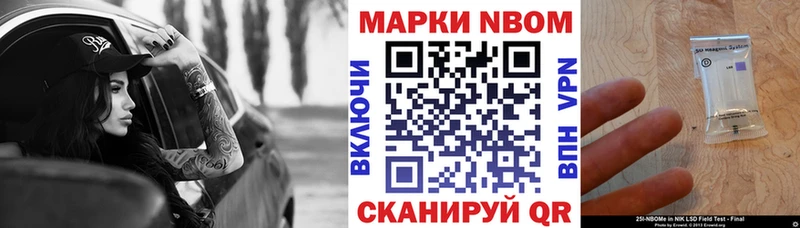 Марки 25I-NBOMe 1500мкг  Химки 