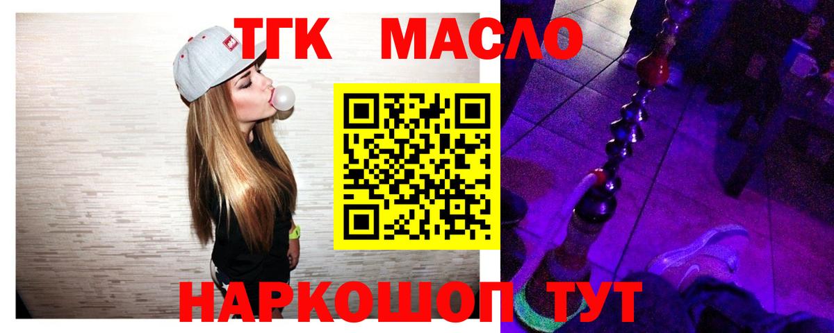 Химки  ТГК гашишное масло  Вход с VPN  Дистиллят ТГК Wax 