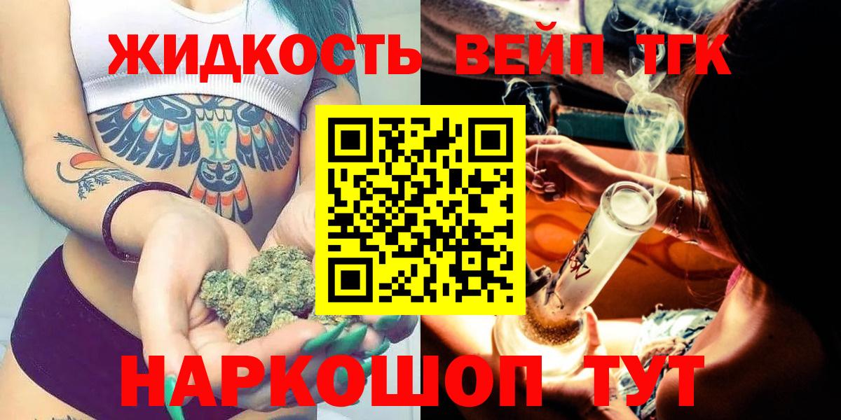 ТГК концентрат Химки